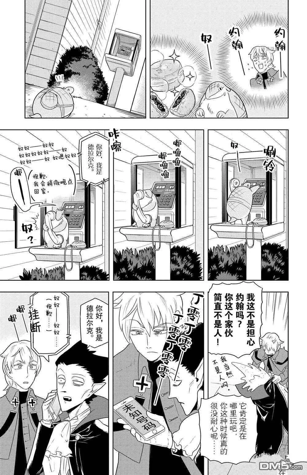 第32话 试看版  第5页