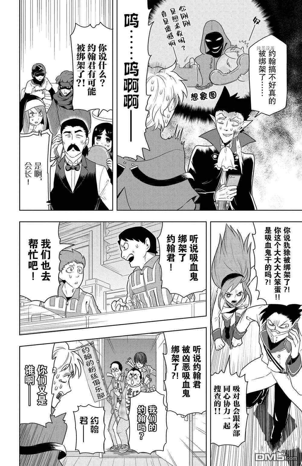 第32话 试看版  第6页