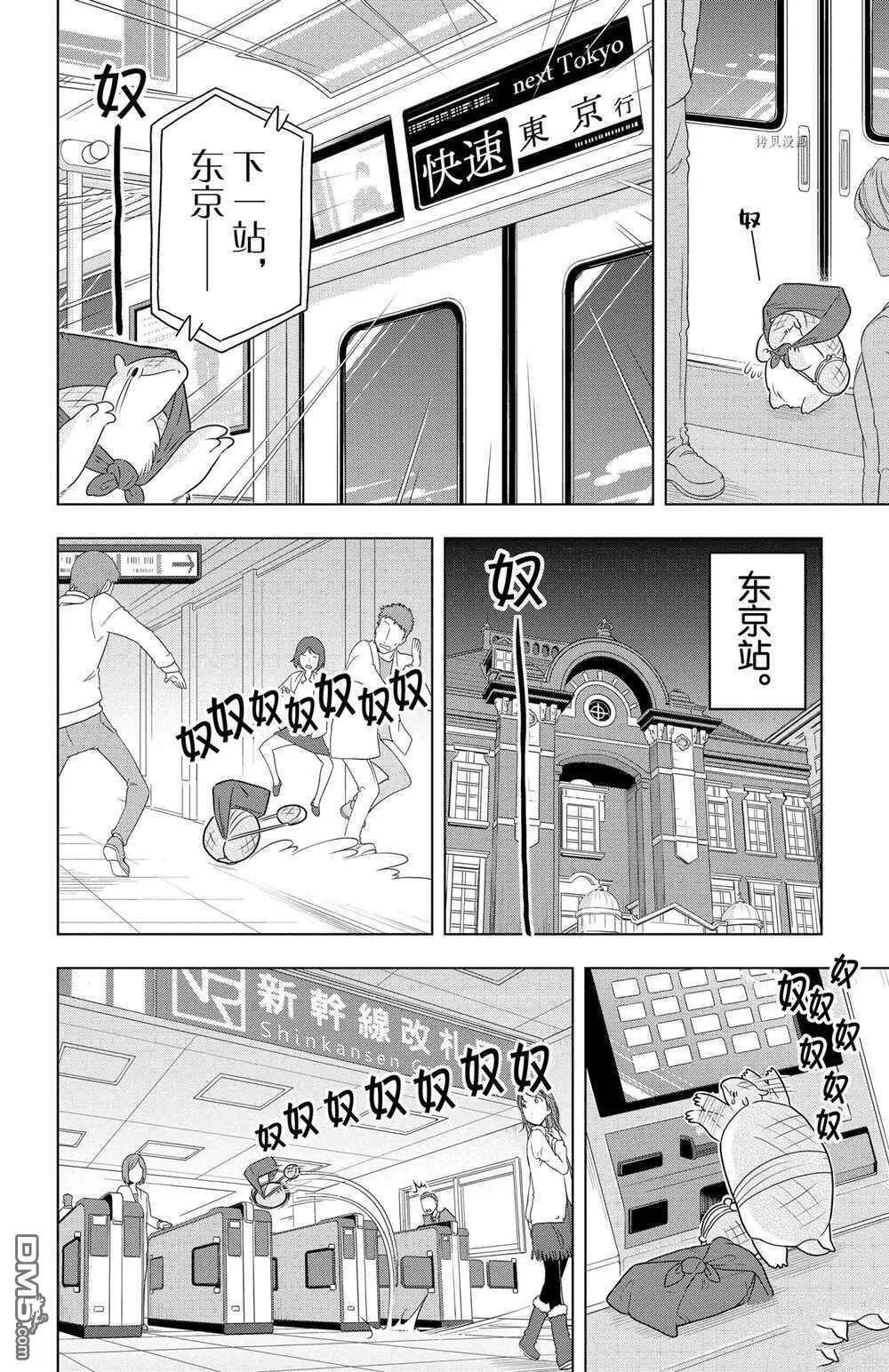 第32话 试看版  第10页