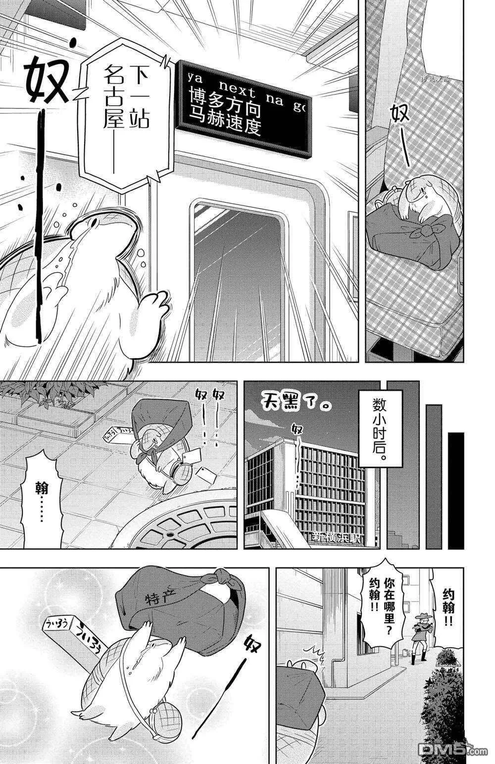 第32话 试看版  第11页