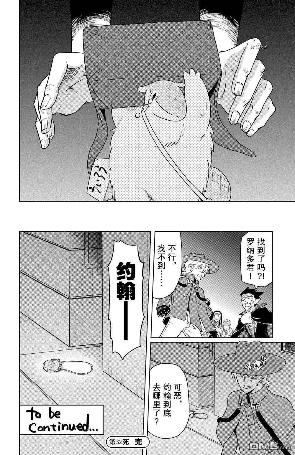 第32话 试看版  第12页