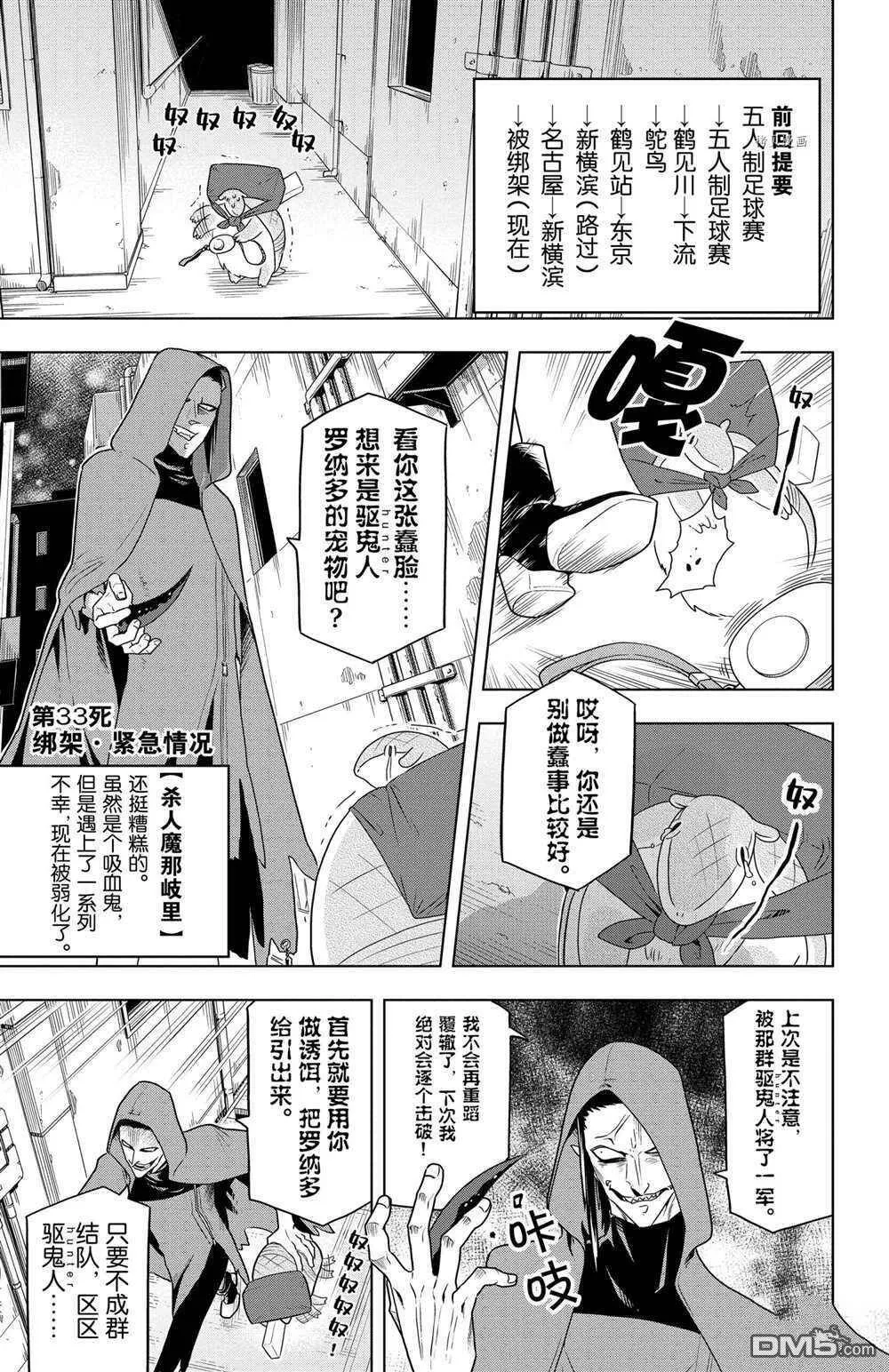 第33话 试看版  第1页