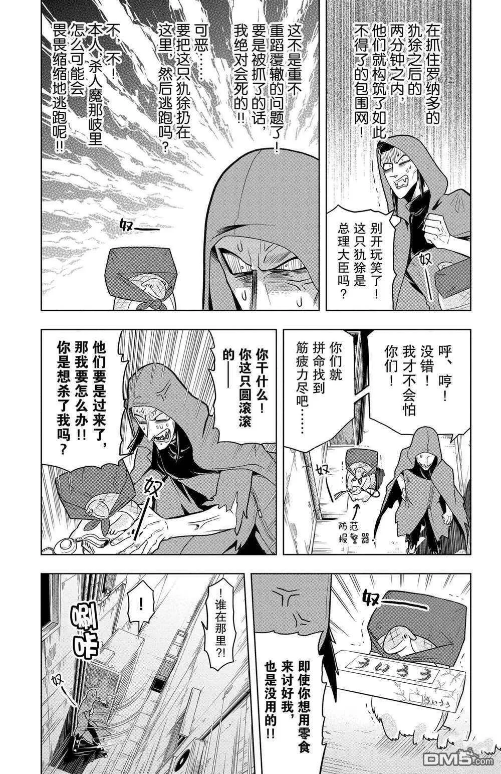 第33话 试看版  第3页