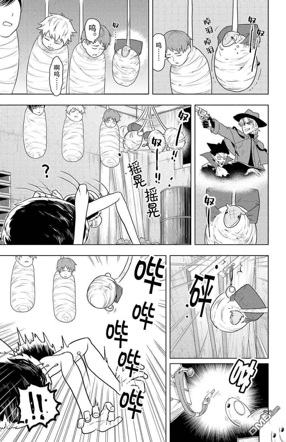 第33话 试看版  第9页
