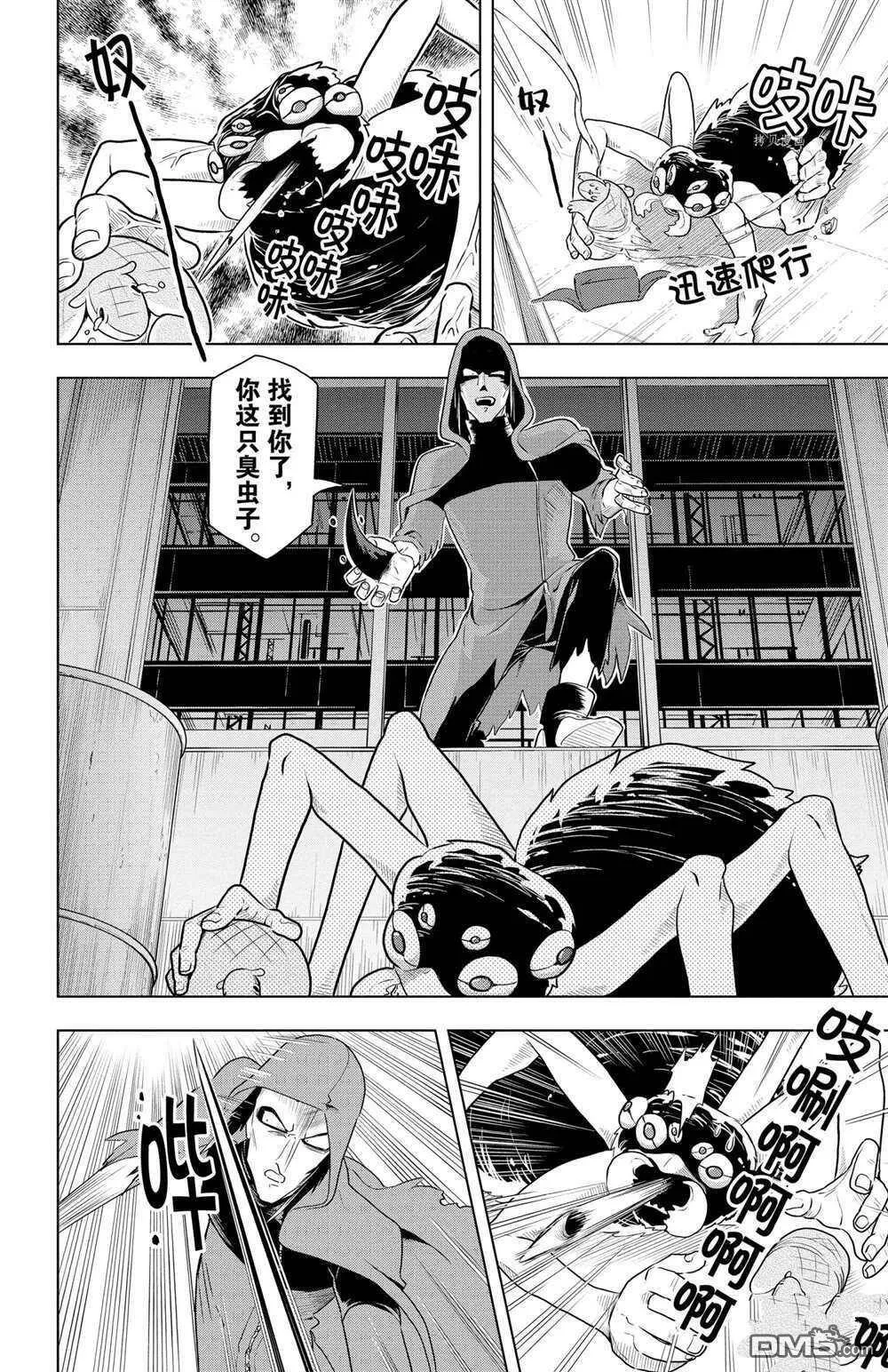 第33话 试看版  第10页