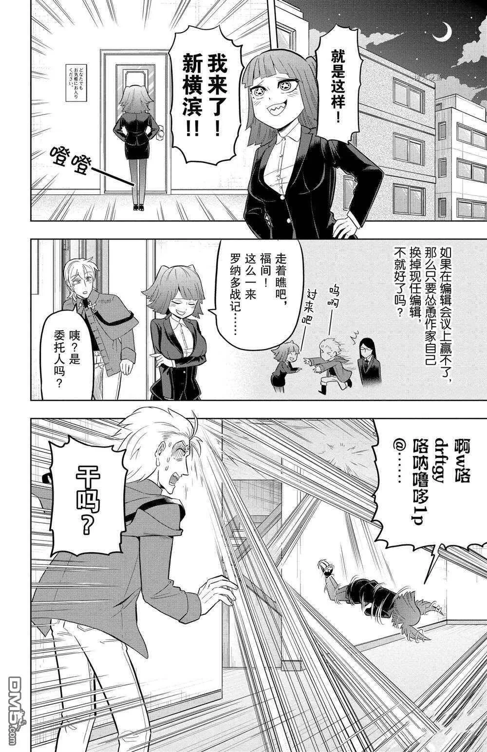 第33话 试看版  第14页
