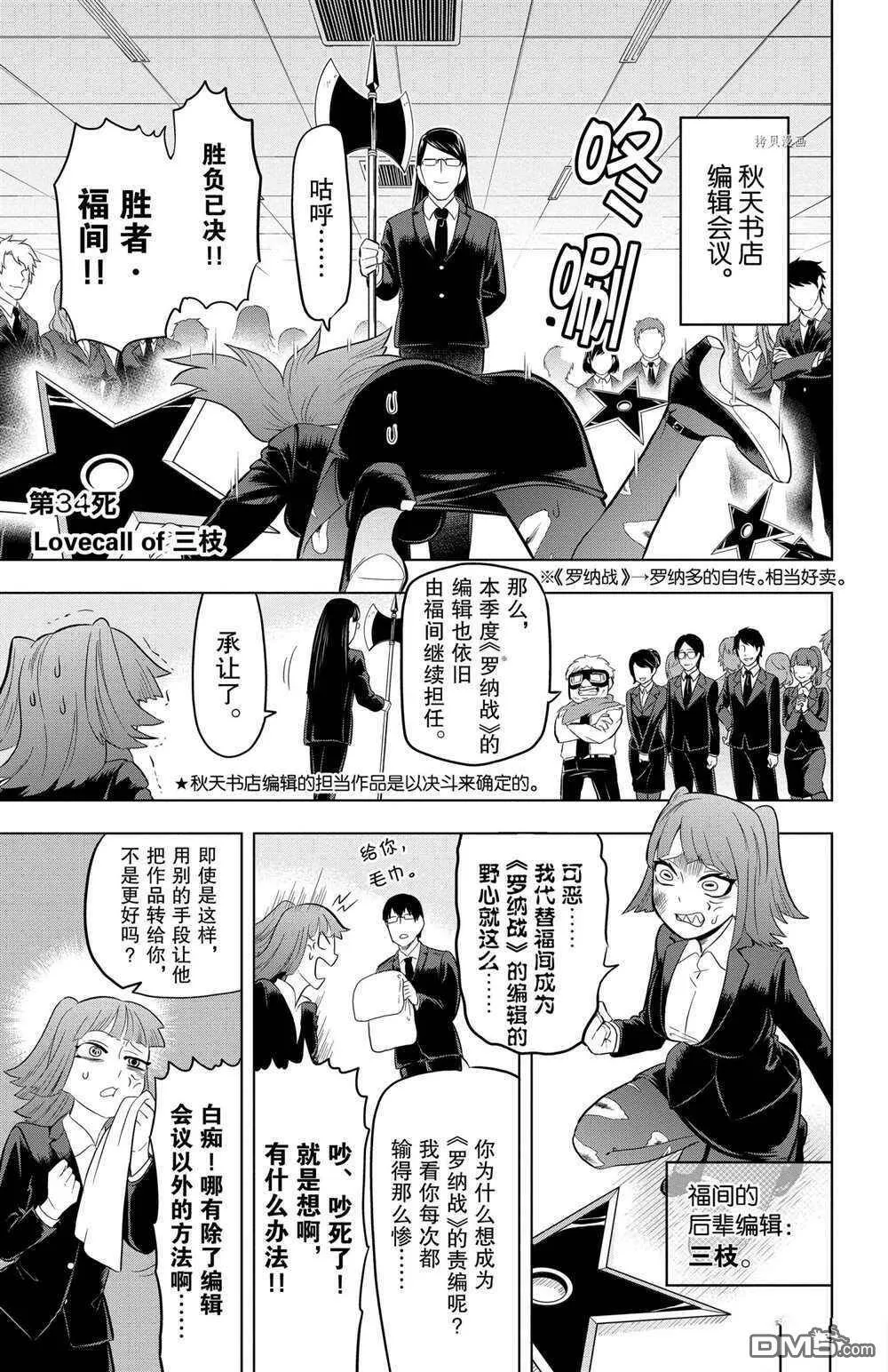 第34话 试看版  第1页