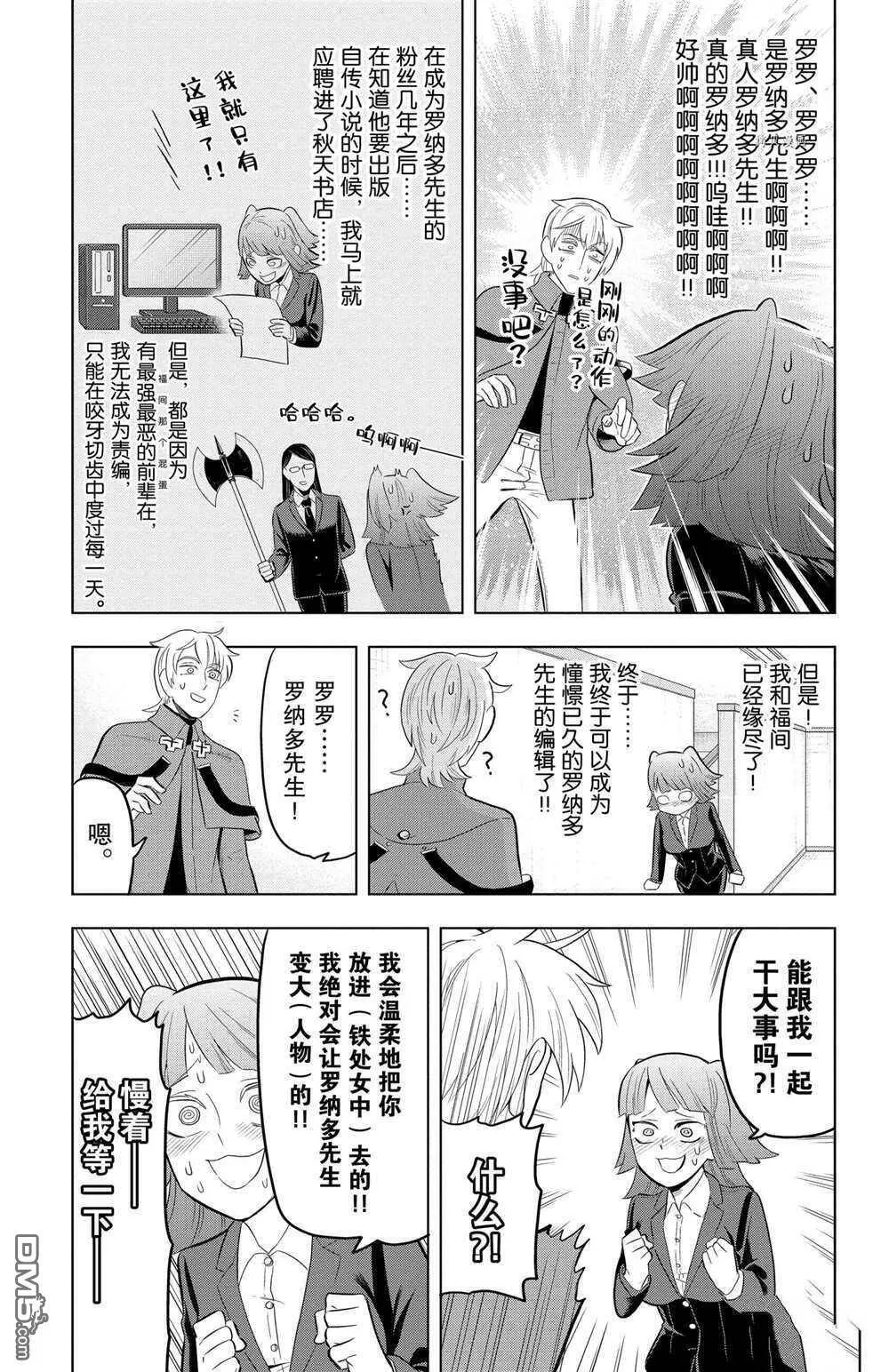 第34话 试看版  第3页