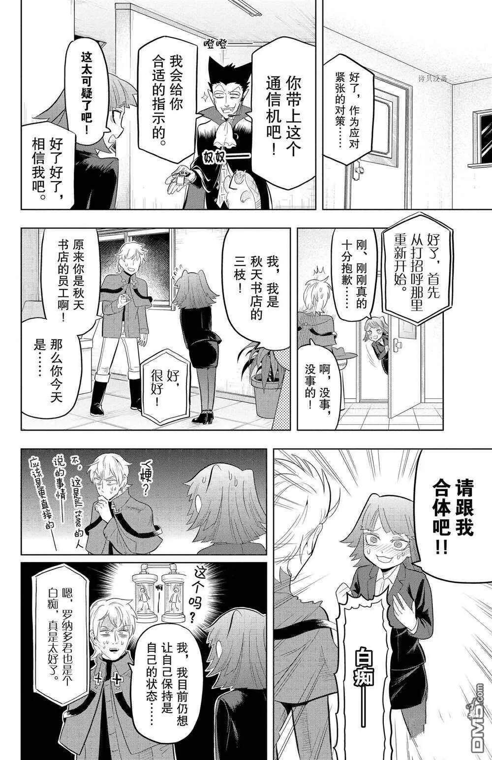 第34话 试看版  第6页
