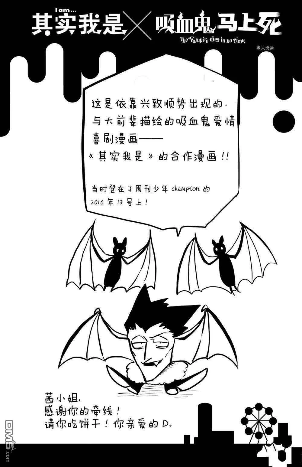 第34话 试看版  第14页