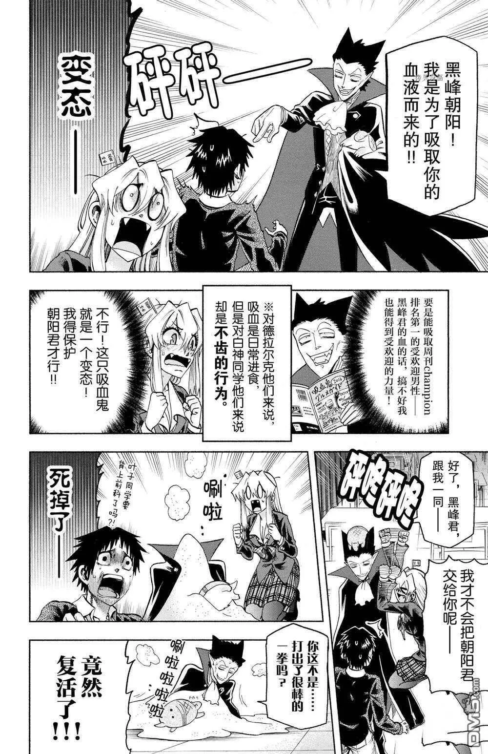 第34.5话 试看版  第4页
