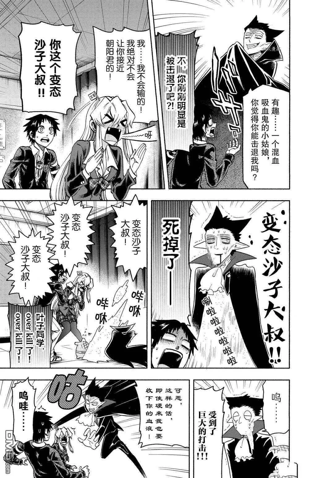 第34.5话 试看版  第5页