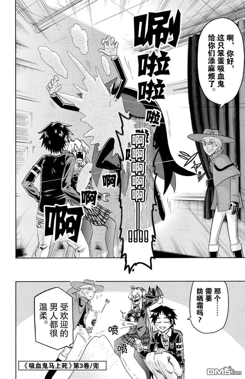 第34.5话 试看版  第6页