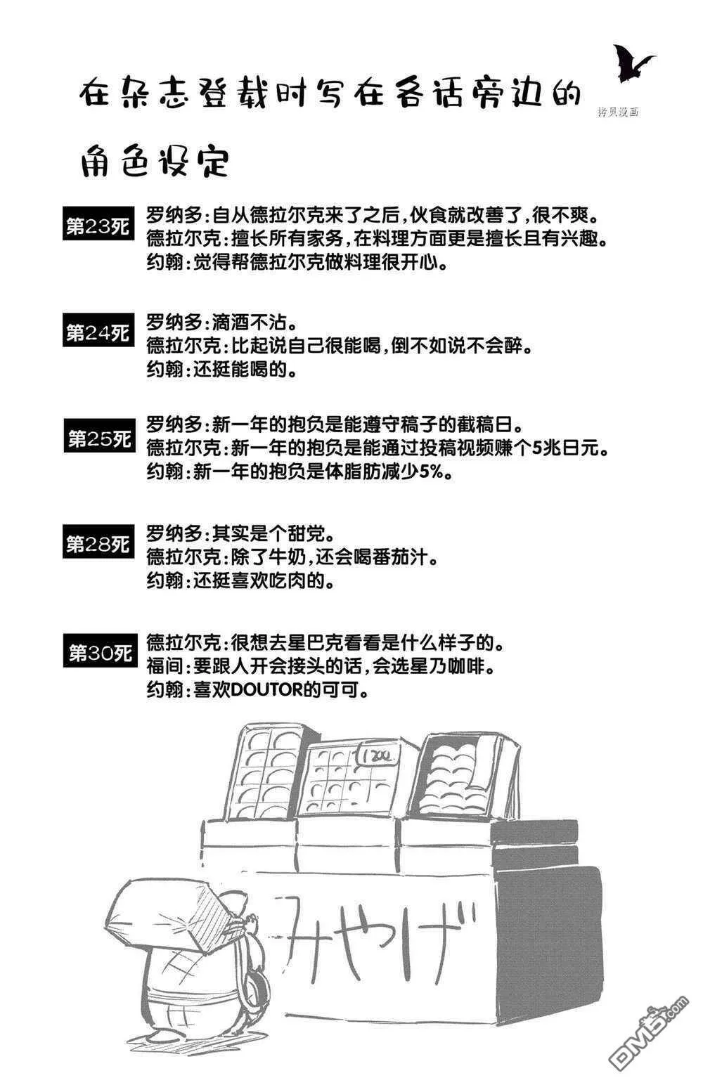 第34.5话 试看版  第7页