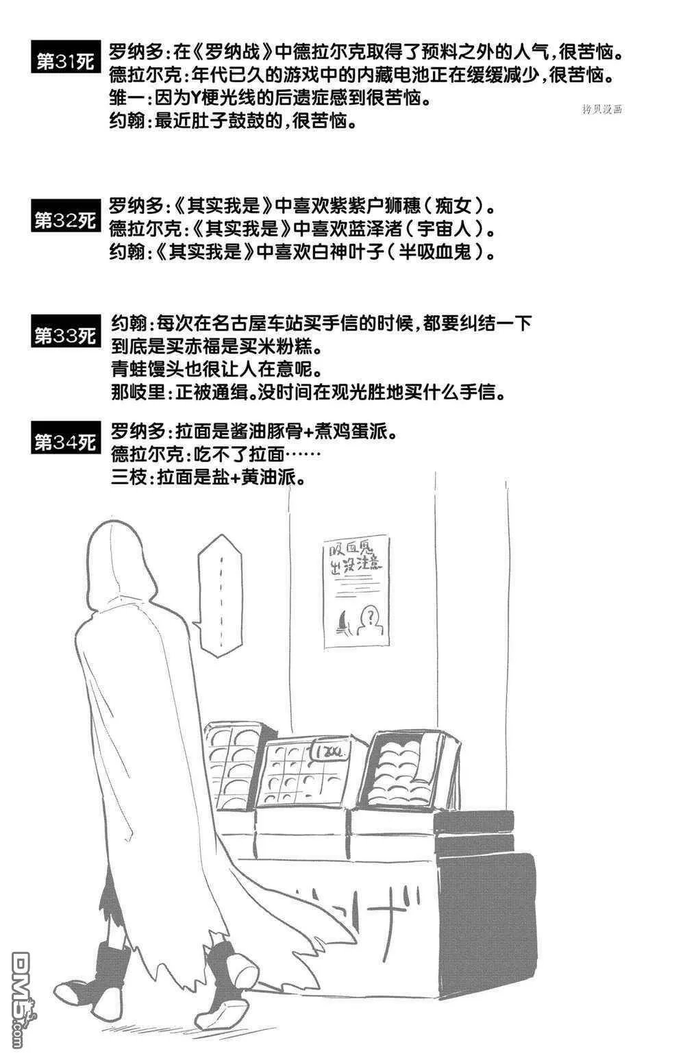 第34.5话 试看版  第8页