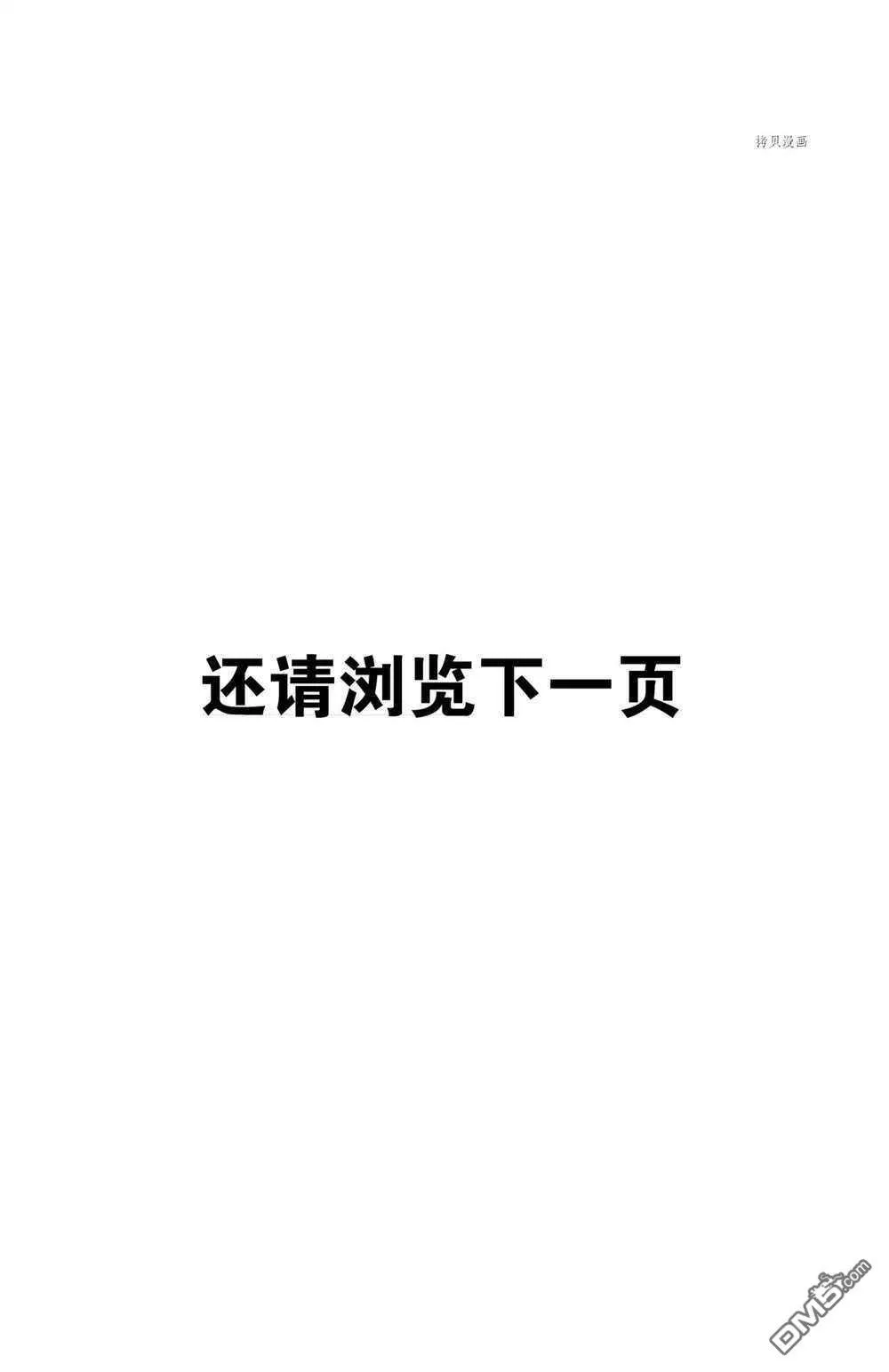 第34.5话 试看版  第9页