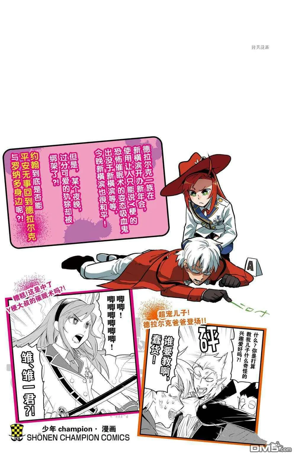 第34.5话 试看版  第10页