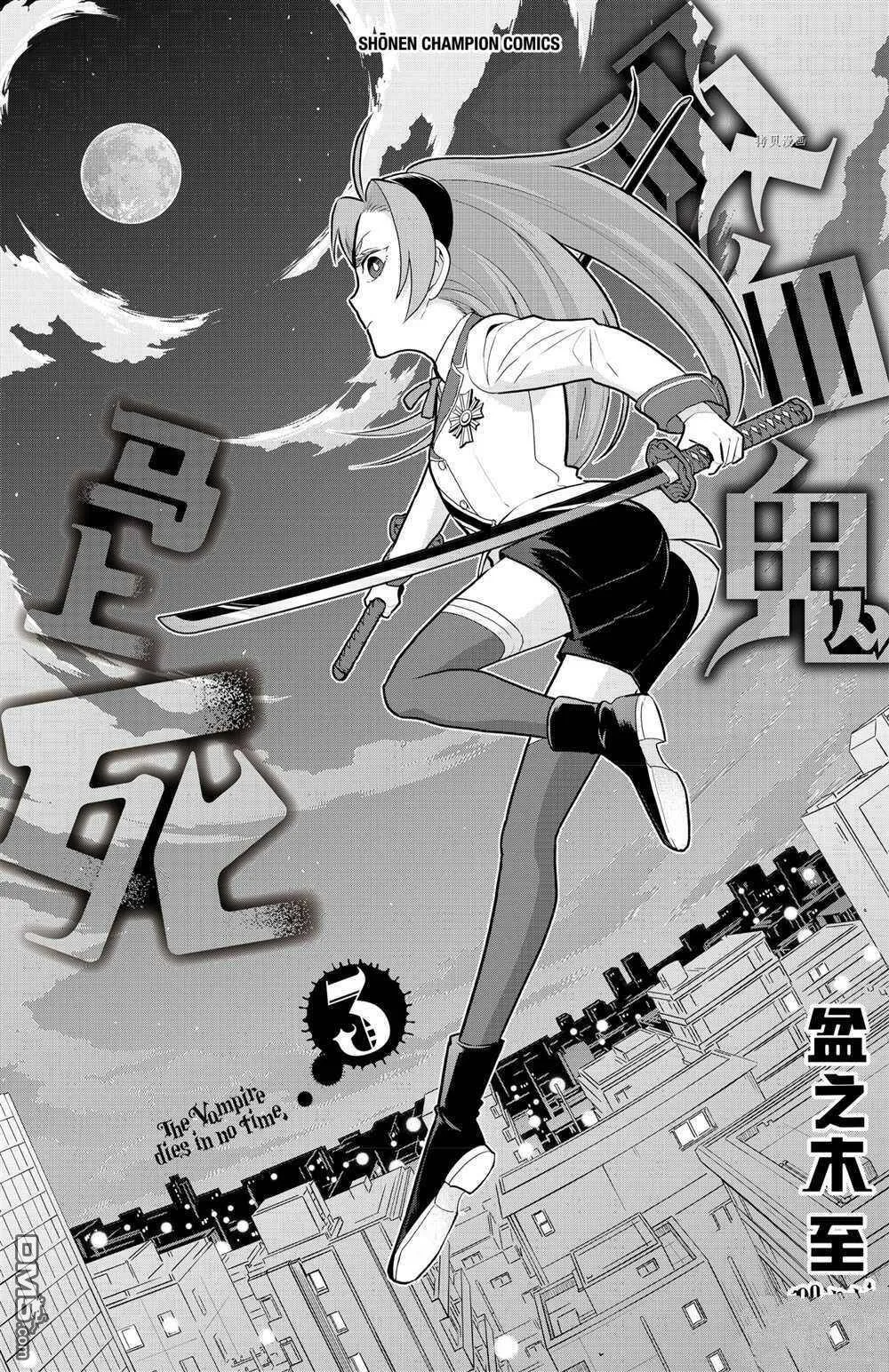 第34.5话 试看版  第11页