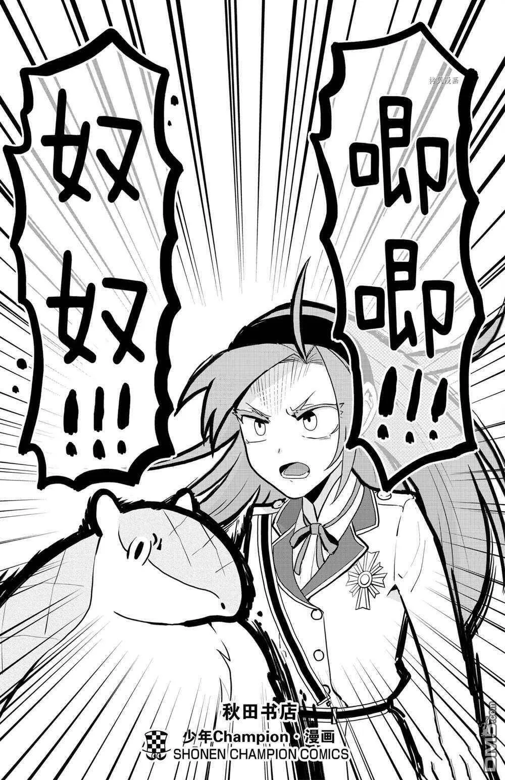 第34.5话 试看版  第12页