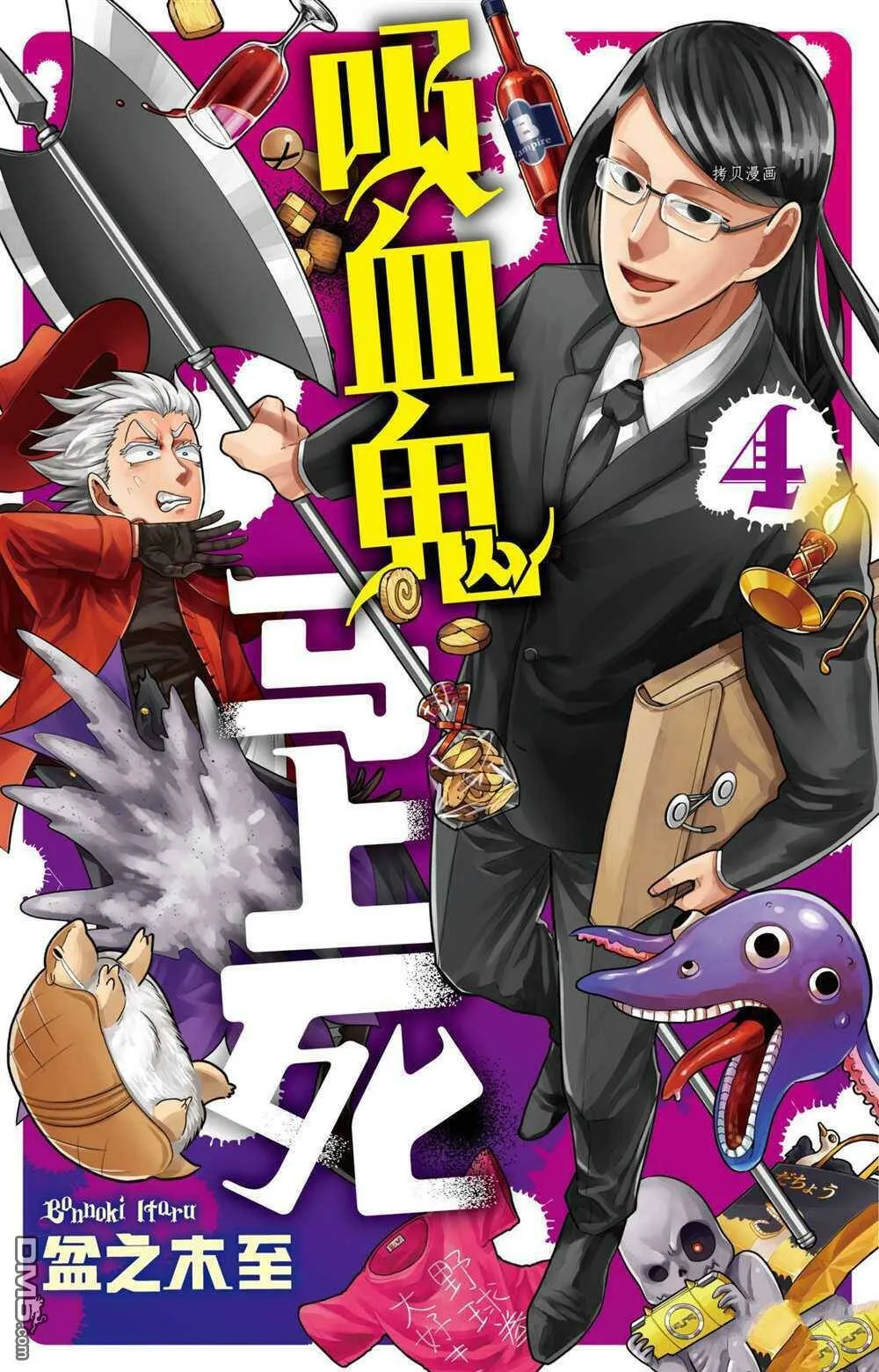 第35话 试看版  第1页