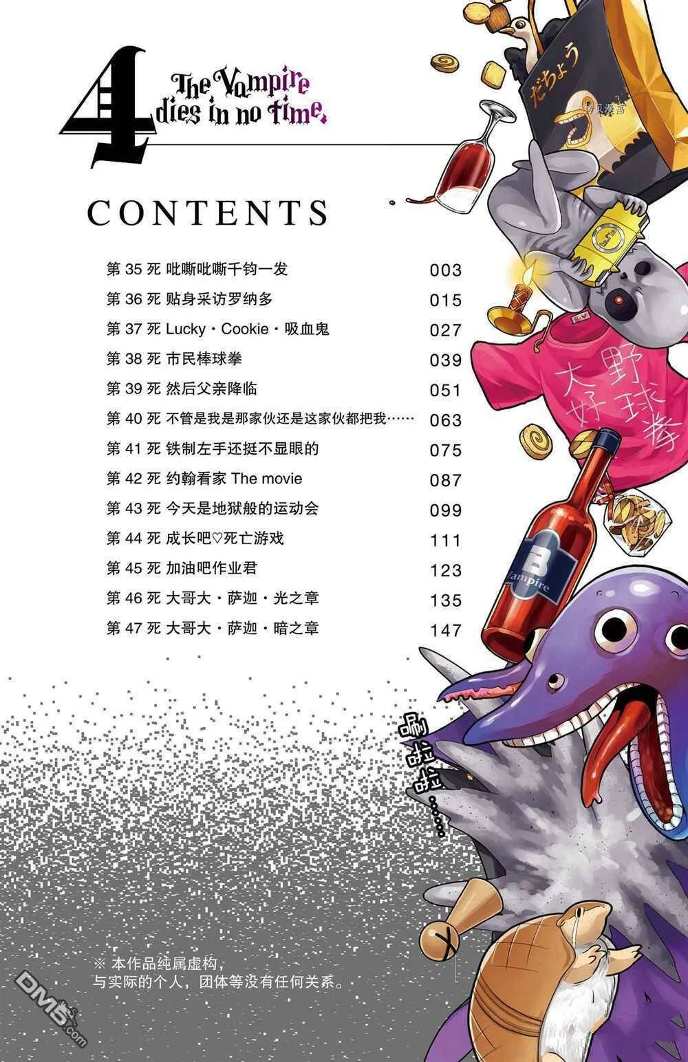 第35话 试看版  第3页