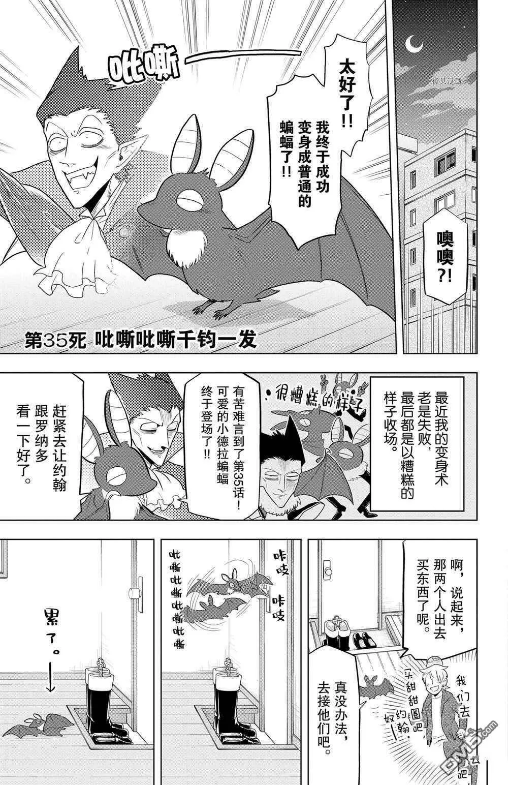 第35话 试看版  第4页