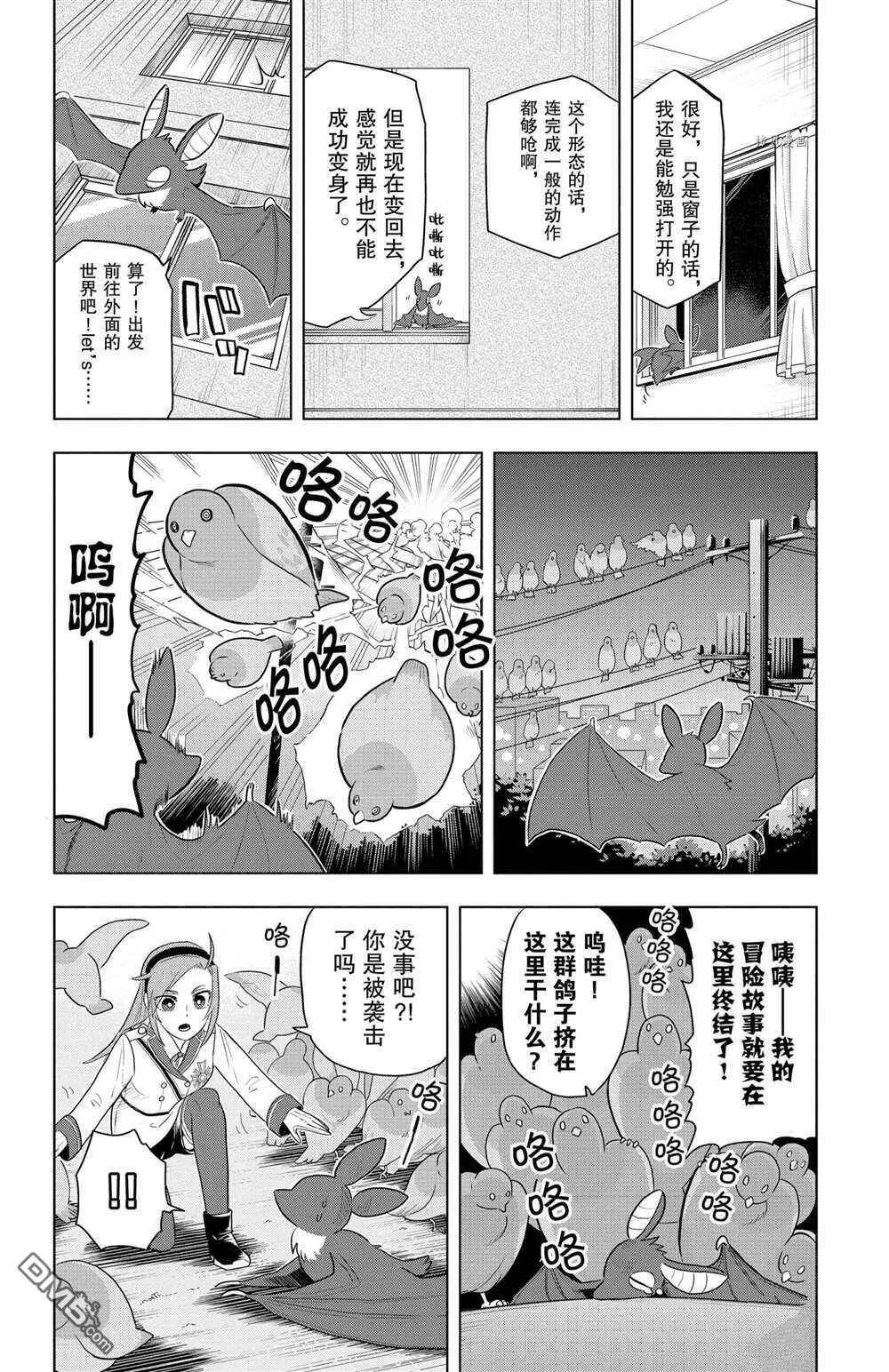第35话 试看版  第5页