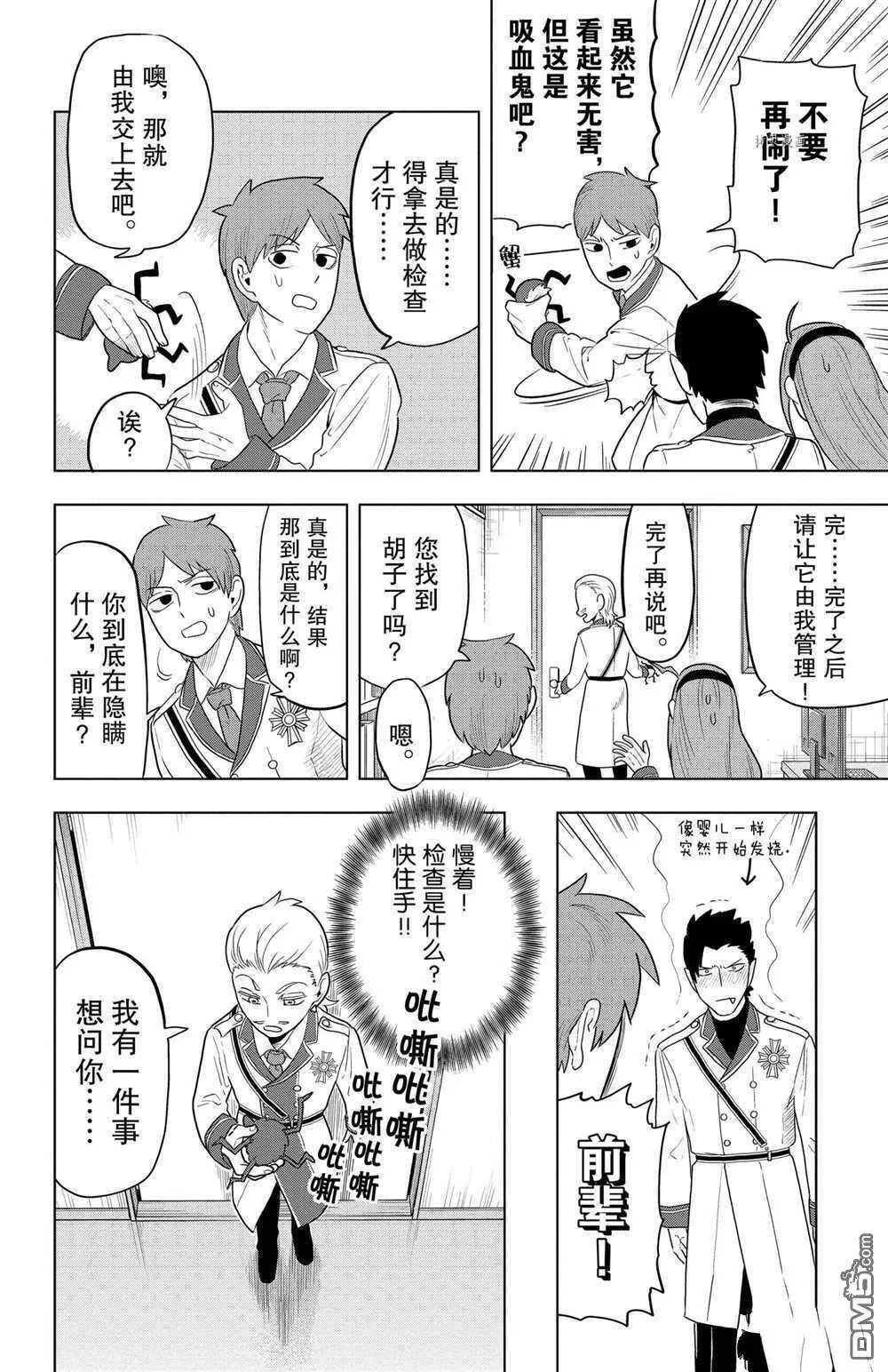 第35话 试看版  第13页