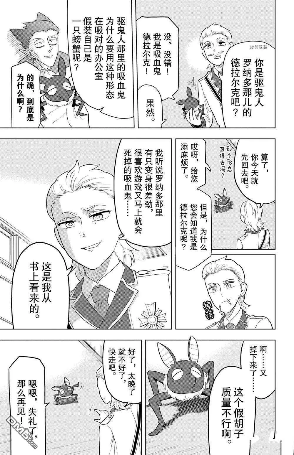 第35话 试看版  第14页