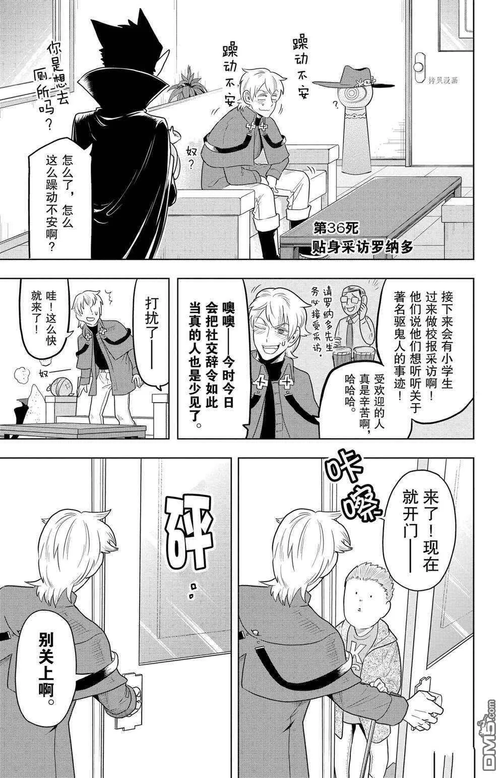第35话 试看版  第16页