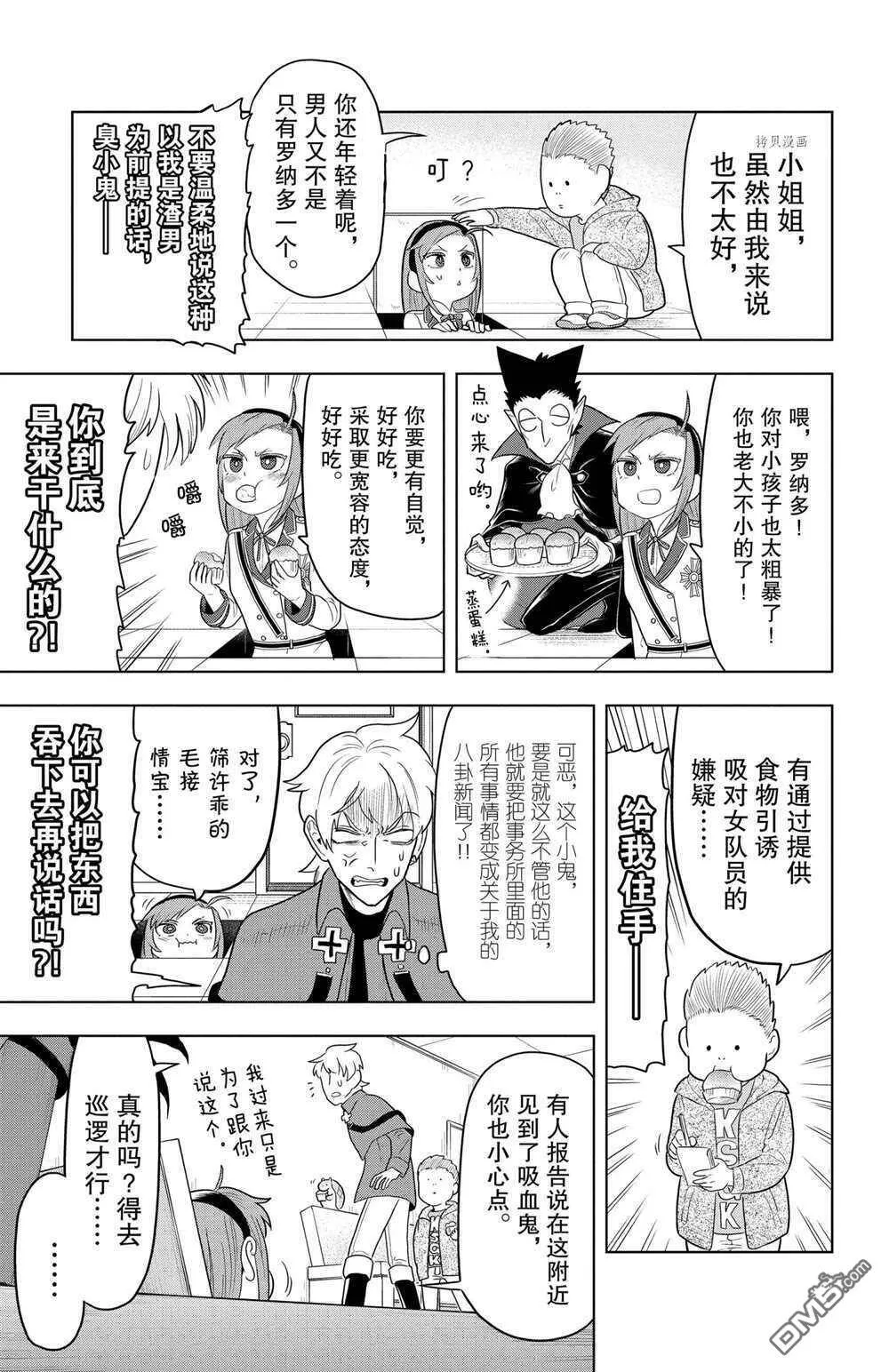 第36话 试看版  第5页