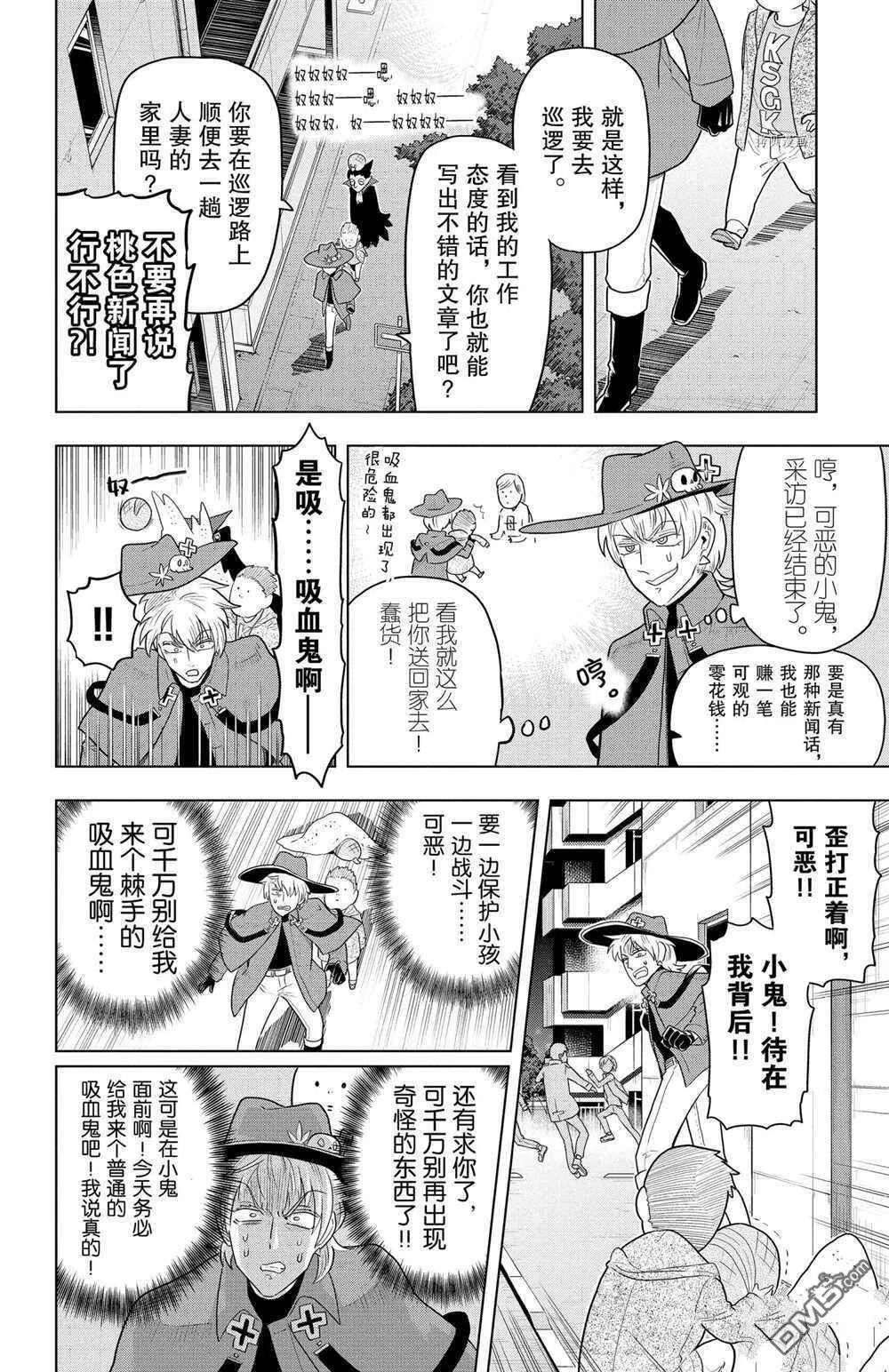 第36话 试看版  第6页
