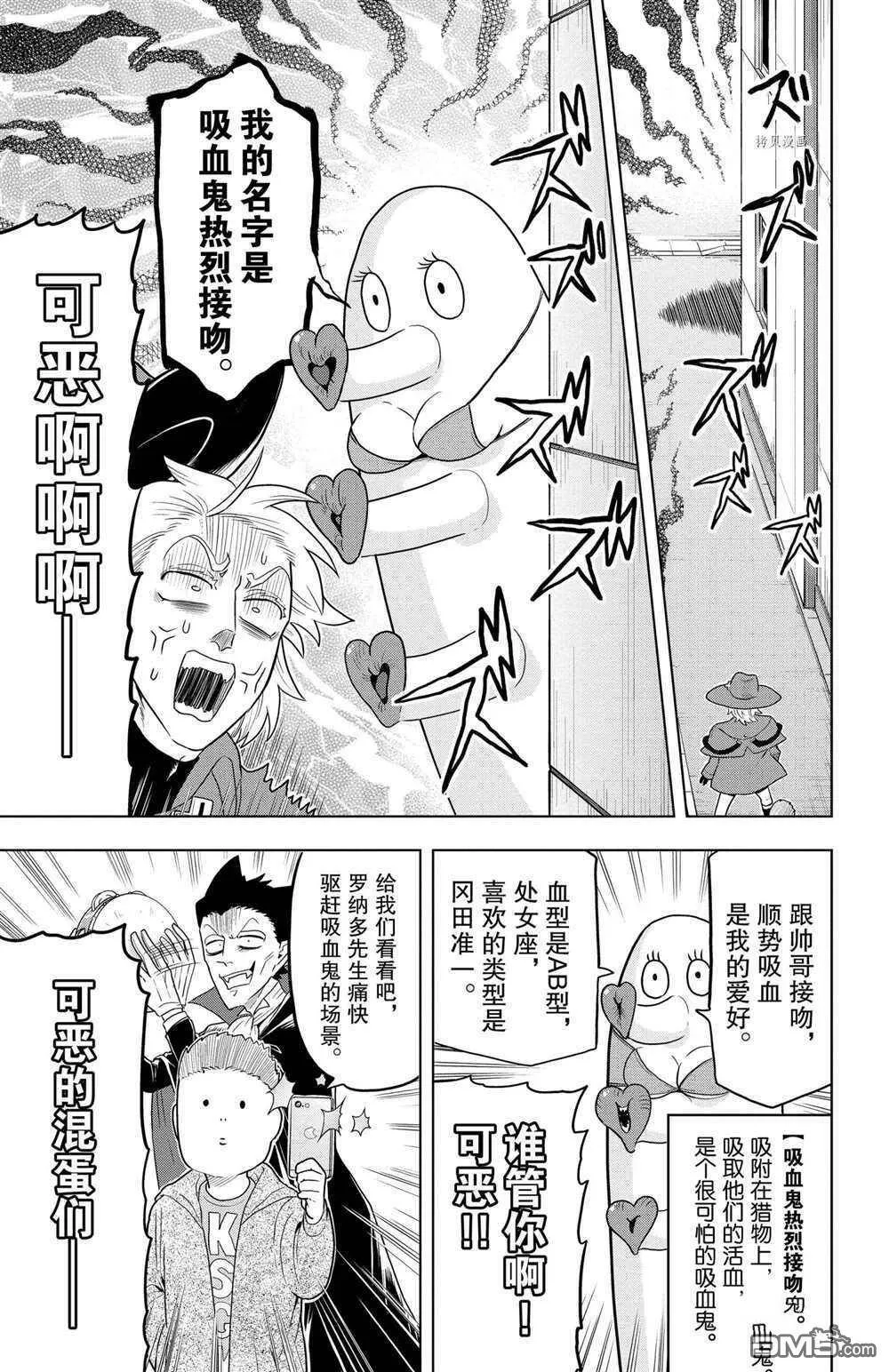 第36话 试看版  第7页