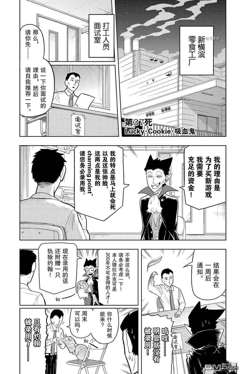 第36话 试看版  第13页