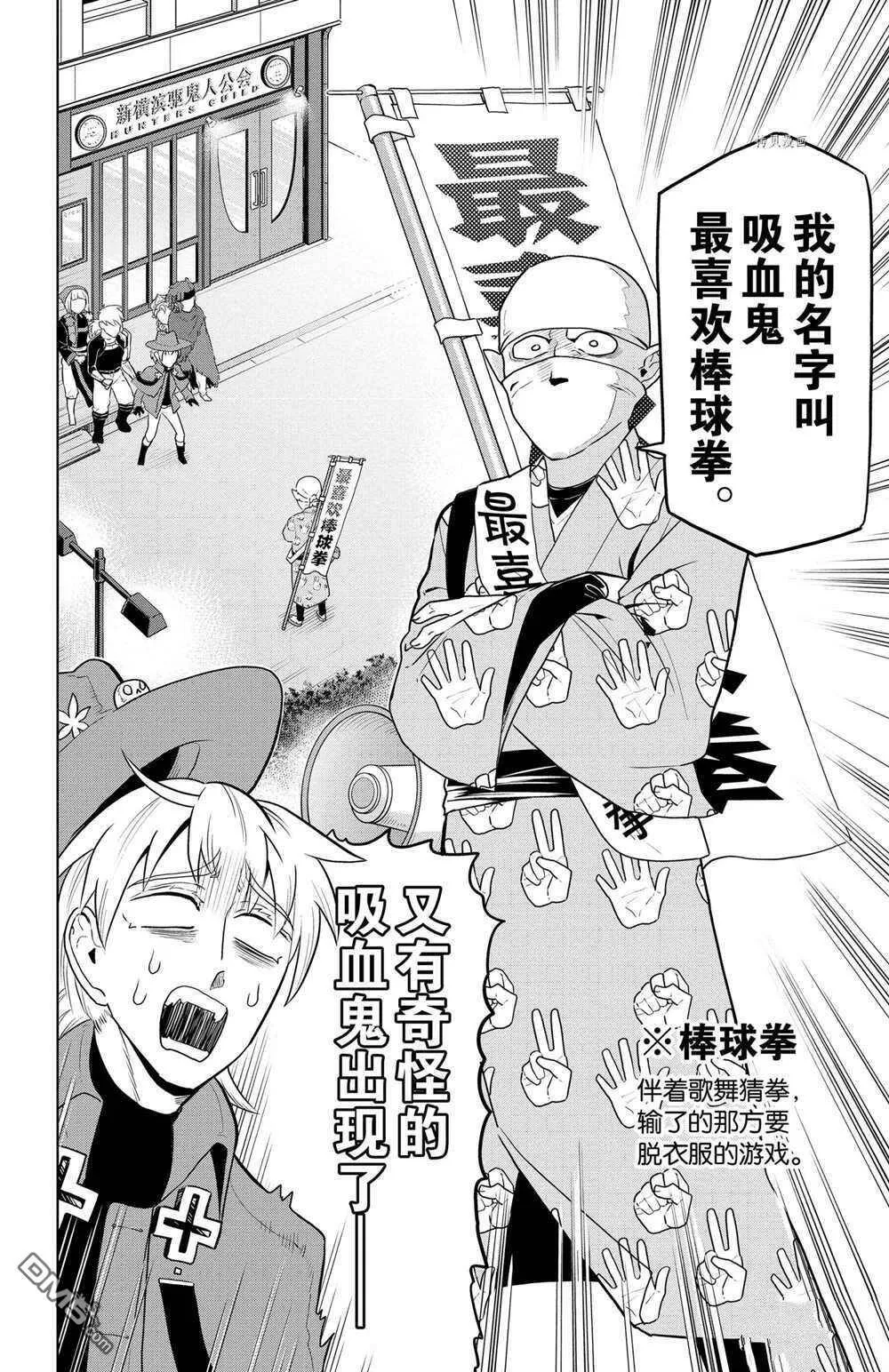 第38话 试看版  第2页