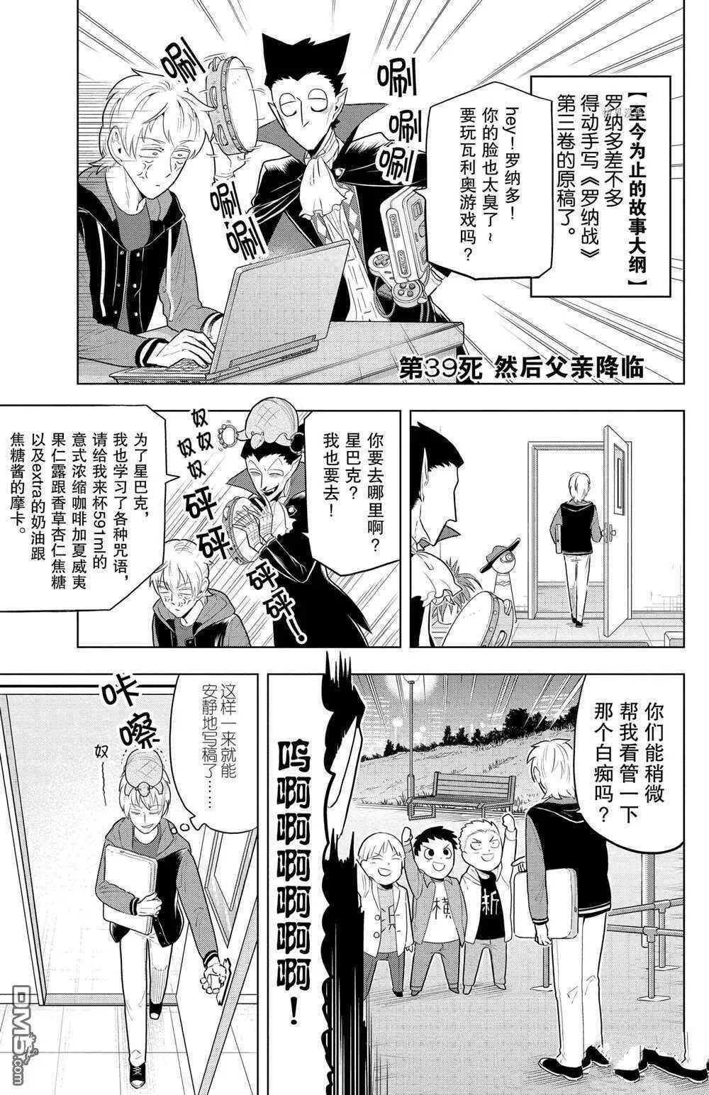 第39话 试看版  第1页