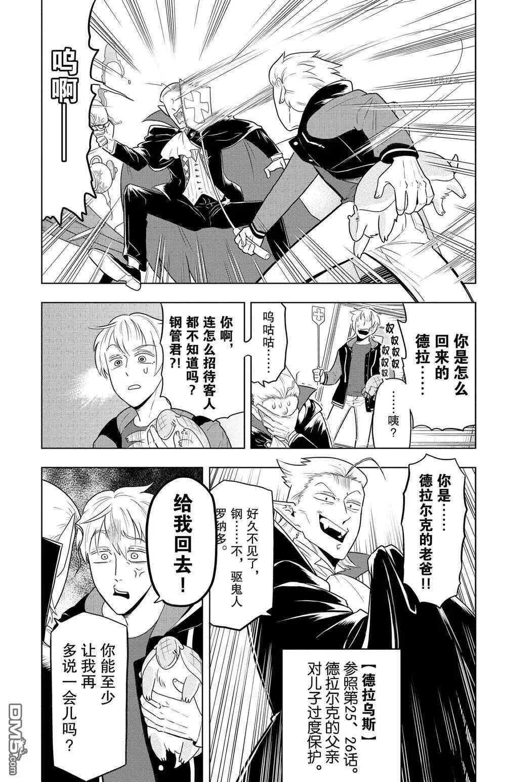 第39话 试看版  第3页