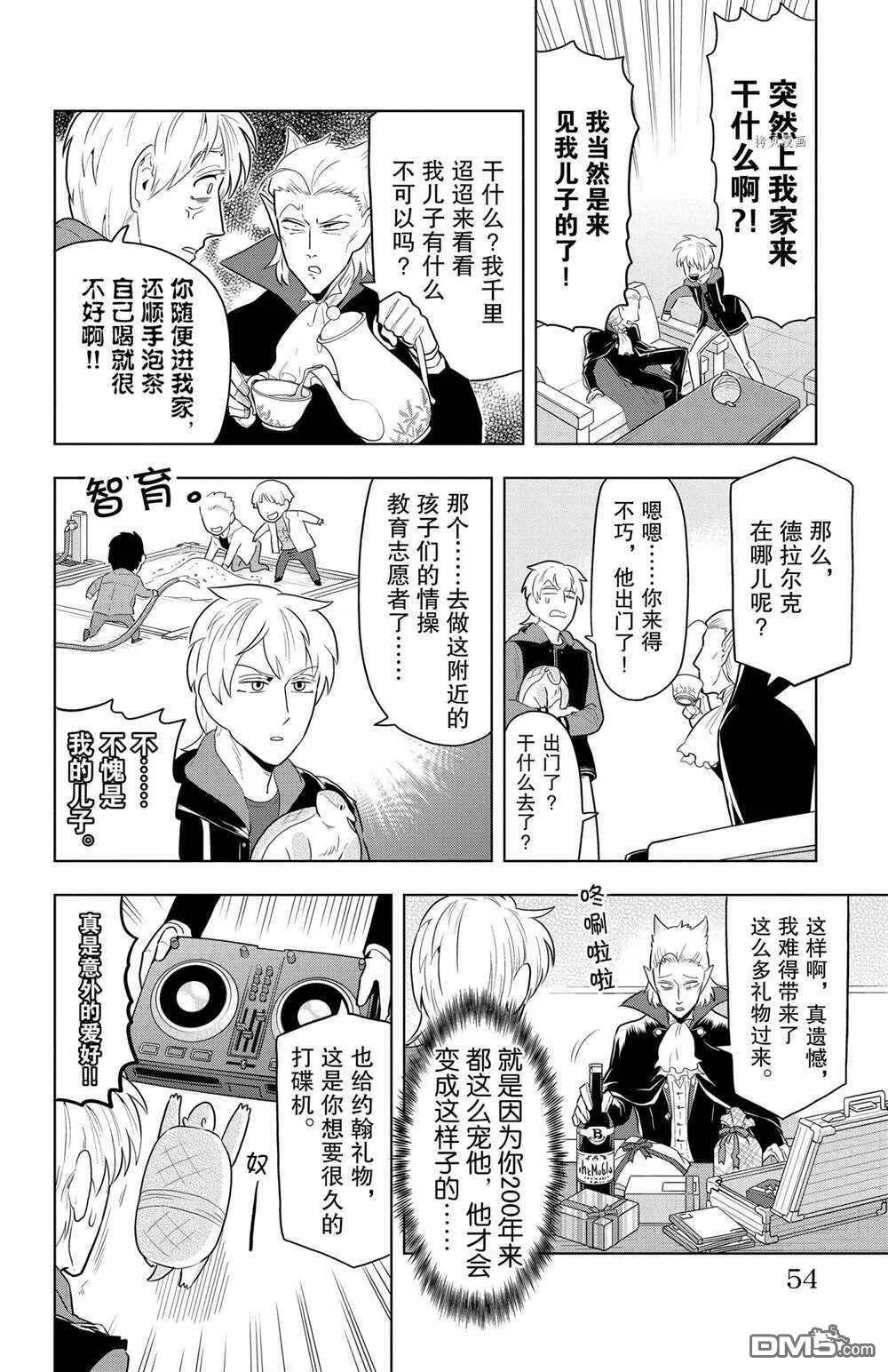 第39话 试看版  第4页