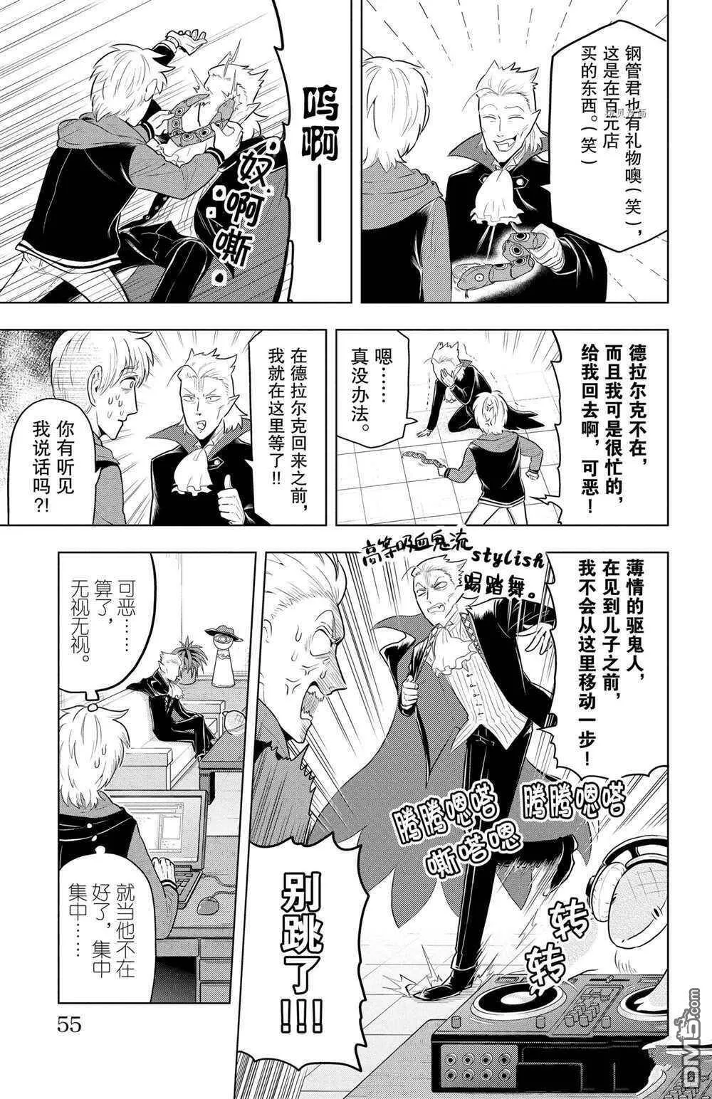 第39话 试看版  第5页