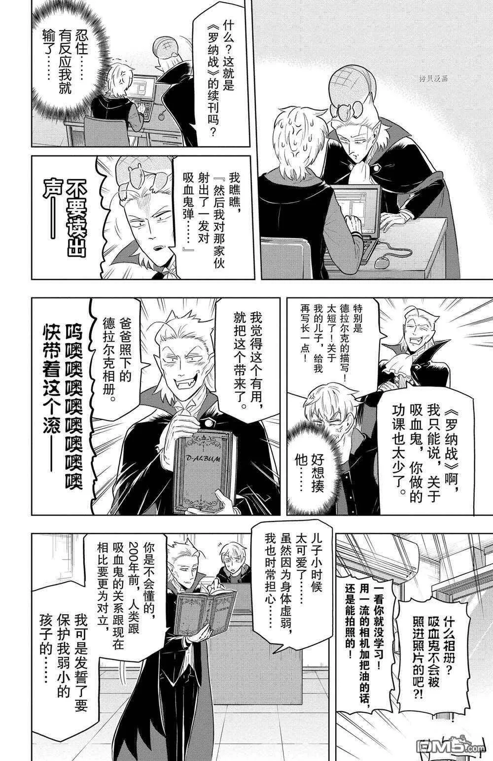 第39话 试看版  第6页