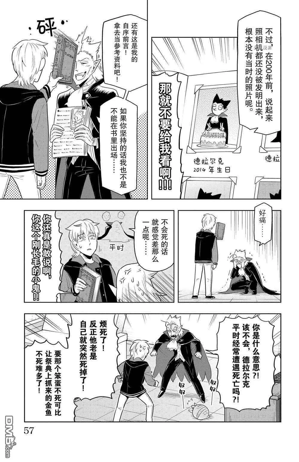 第39话 试看版  第7页