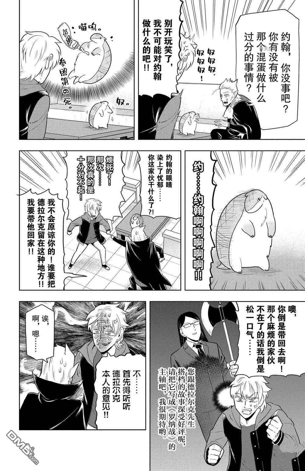 第39话 试看版  第8页