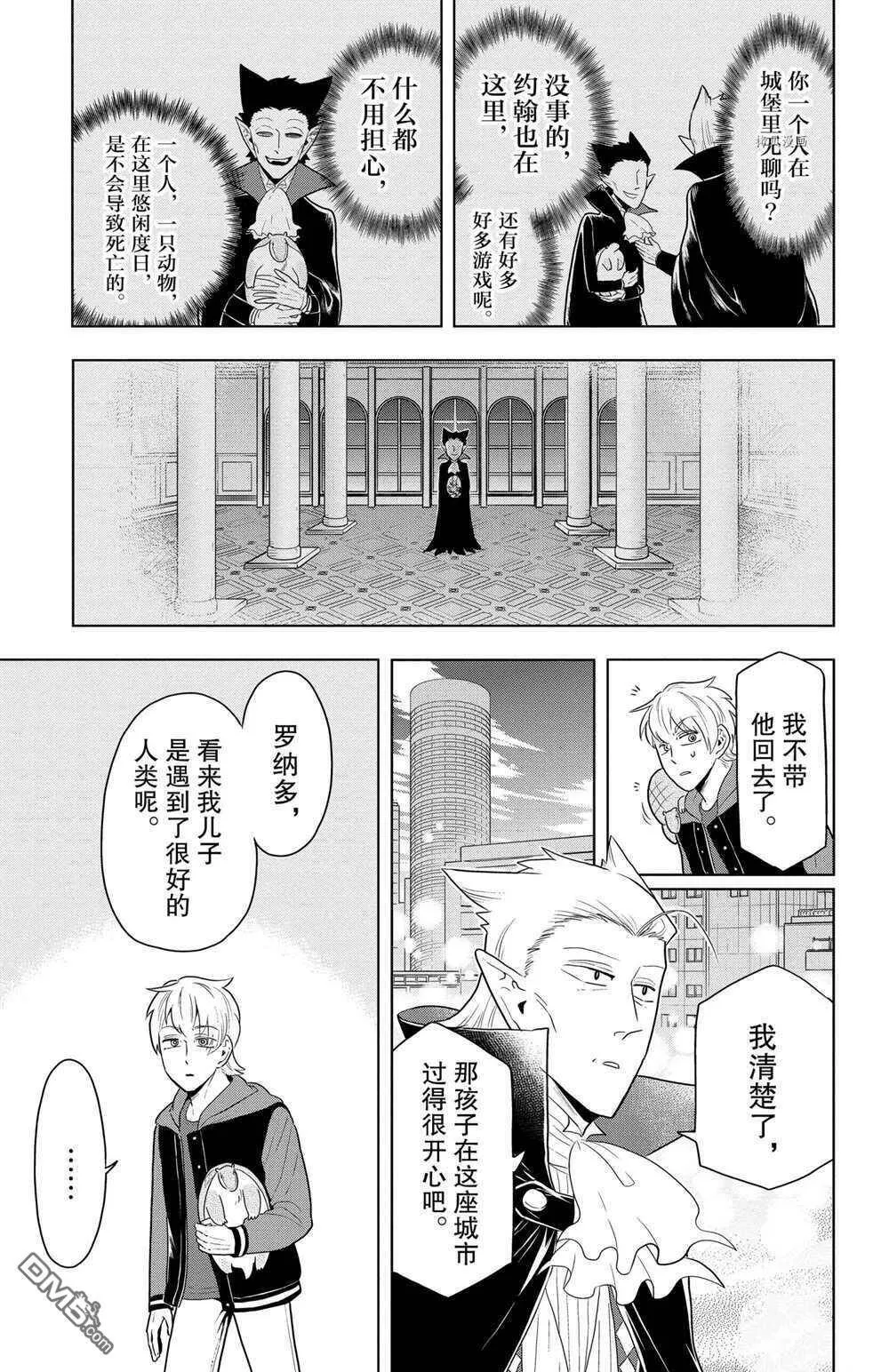 第39话 试看版  第11页