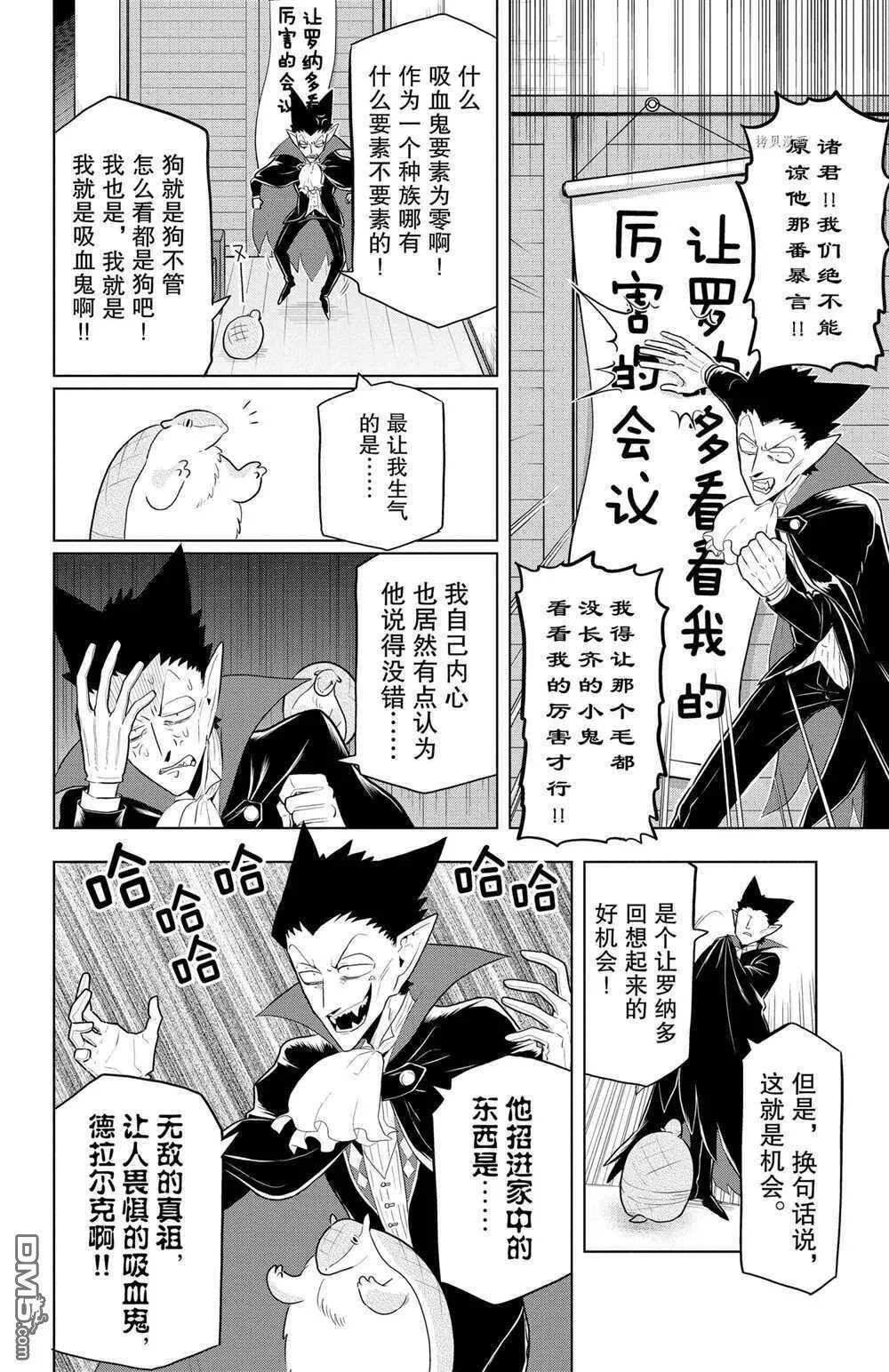 第40话 试看版  第2页