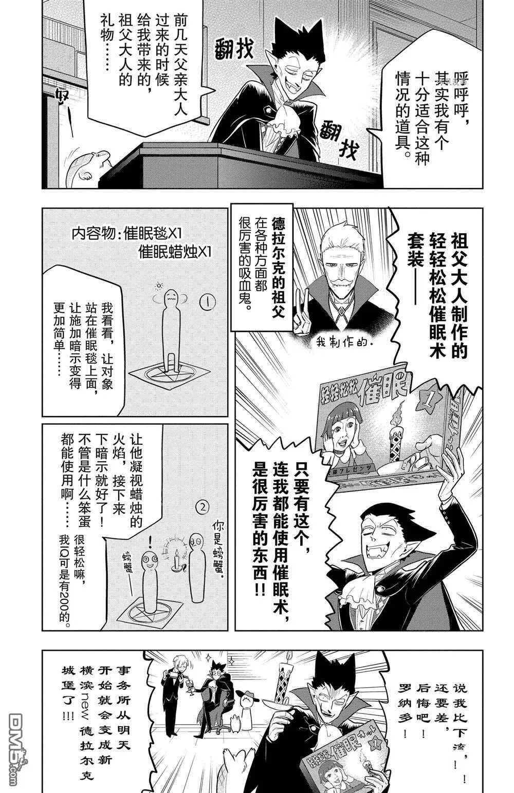 第40话 试看版  第3页
