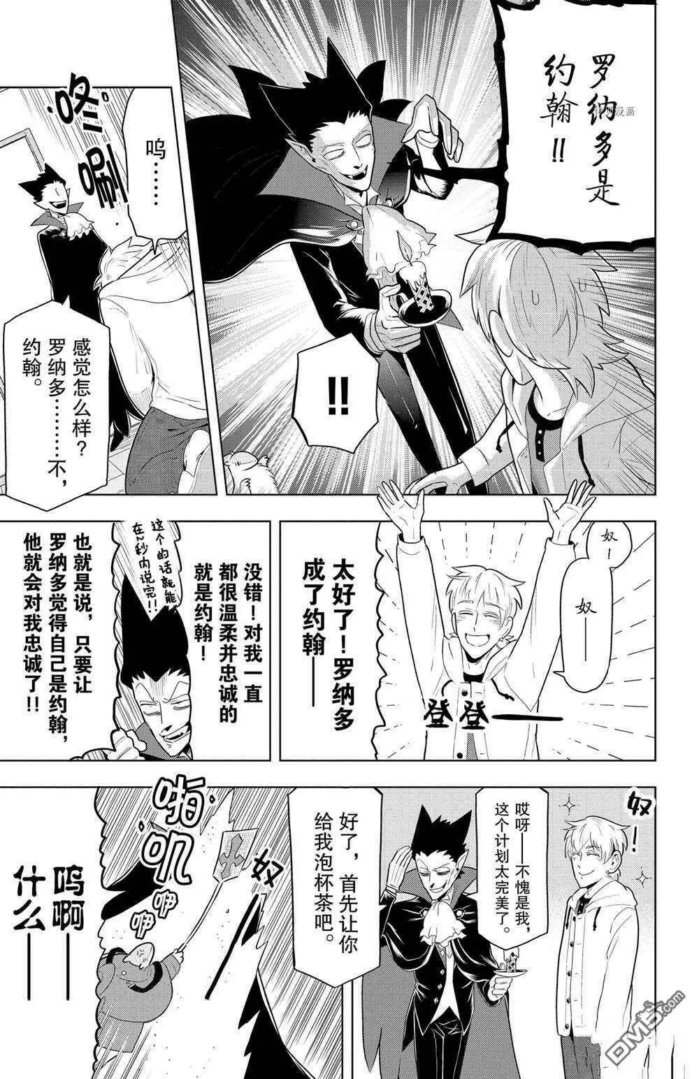 第40话 试看版  第7页