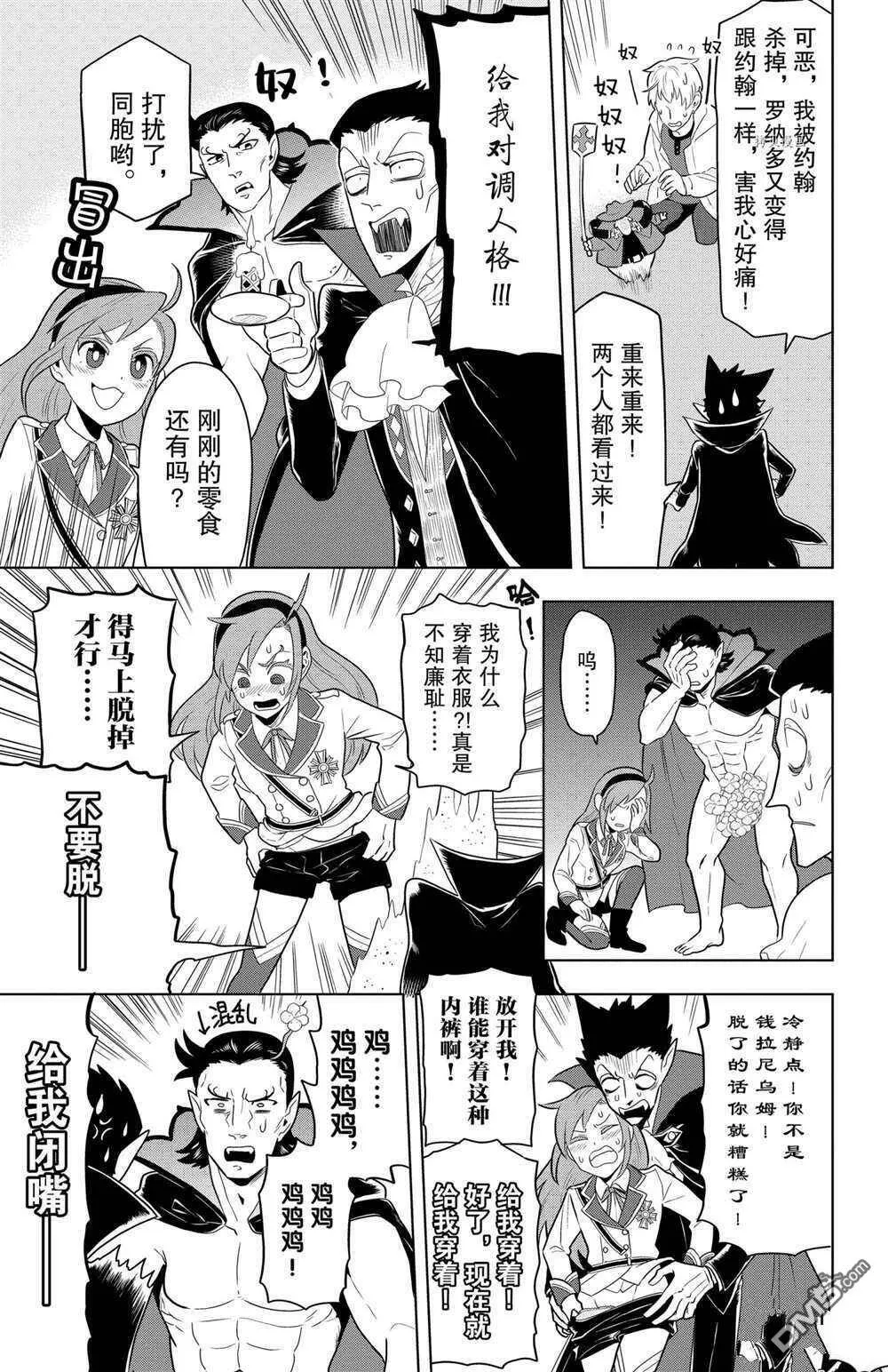 第40话 试看版  第9页