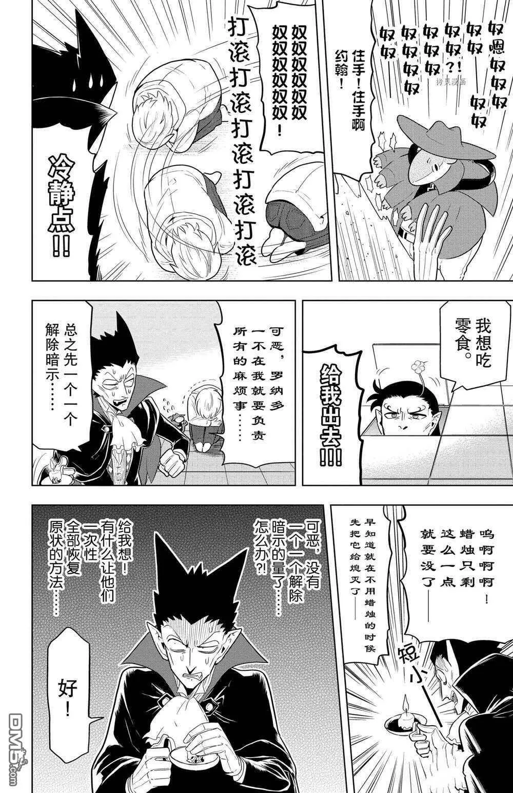 第40话 试看版  第10页