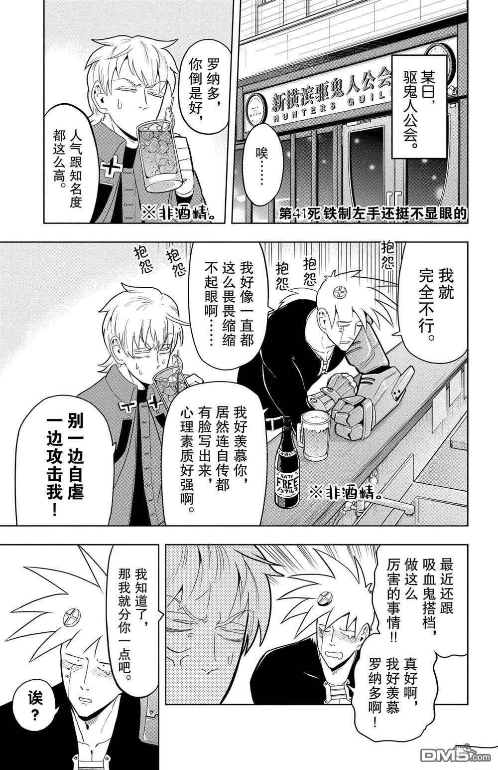 第40话 试看版  第13页