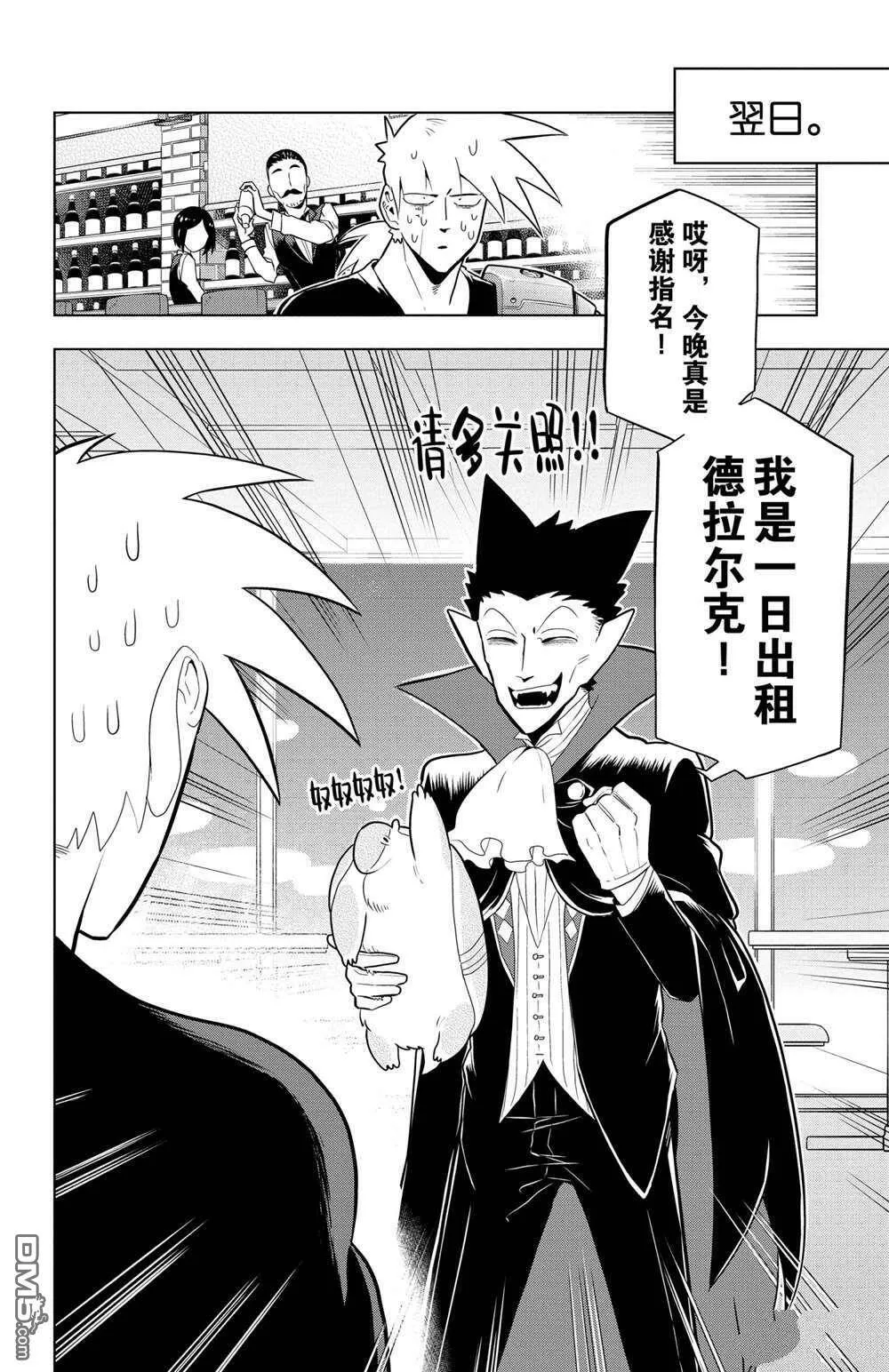 第40话 试看版  第14页
